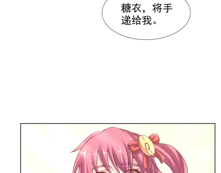 第二季 第5话 迷茫 第33页