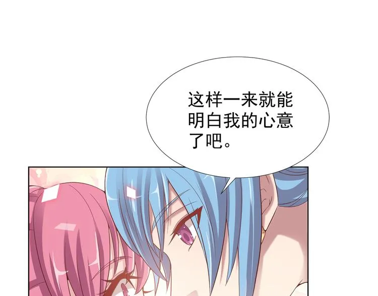 第二季 第5话 迷茫 第35页