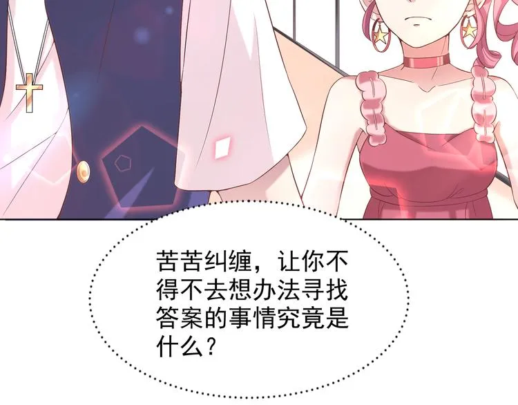 第二季 第5话 迷茫 第38页