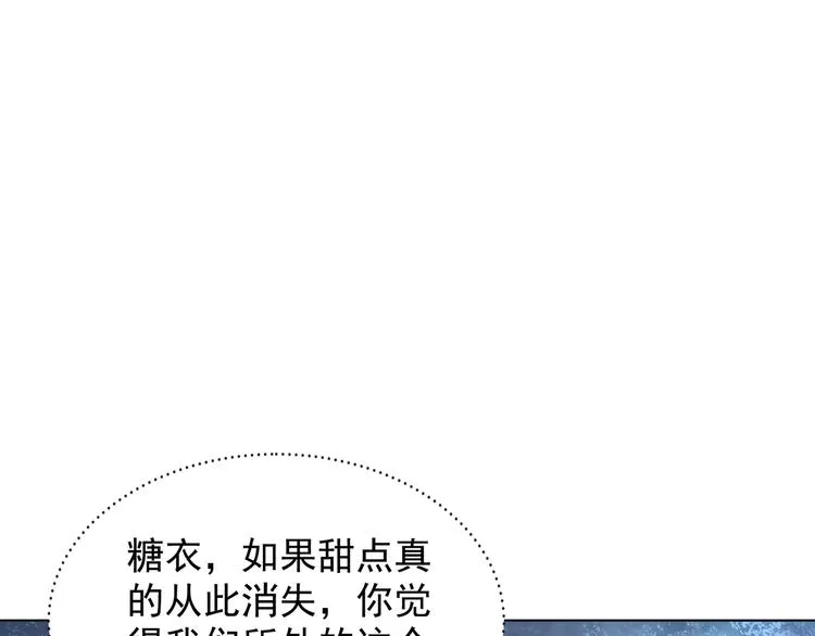 第二季 第5话 迷茫 第39页