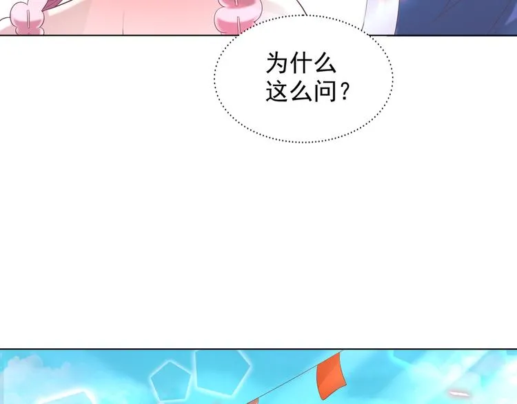 第二季 第5话 迷茫 第41页