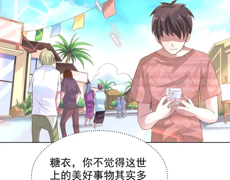 第二季 第5话 迷茫 第42页