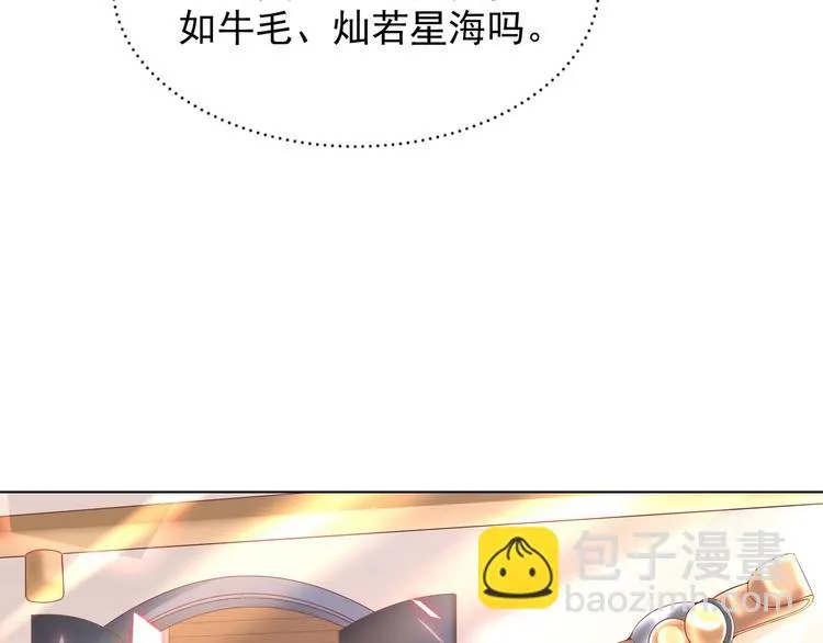 第二季 第5话 迷茫 第43页