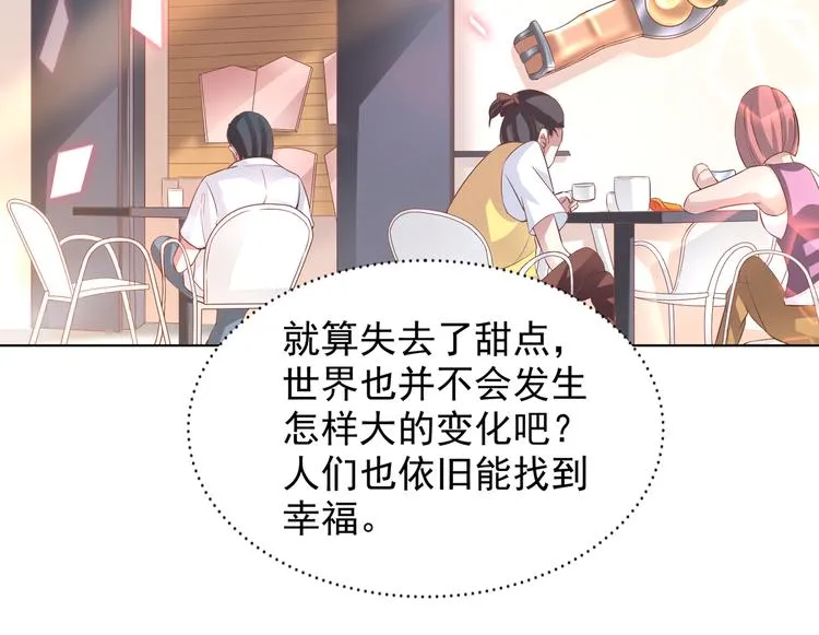 第二季 第5话 迷茫 第44页