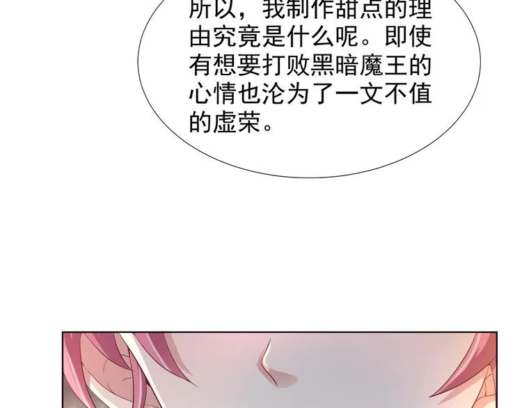 第二季 第5话 迷茫 第46页