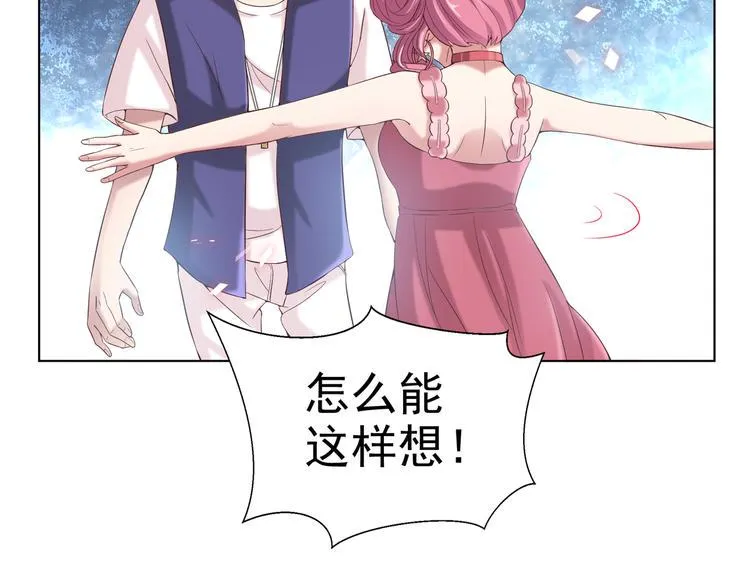 第二季 第5话 迷茫 第48页