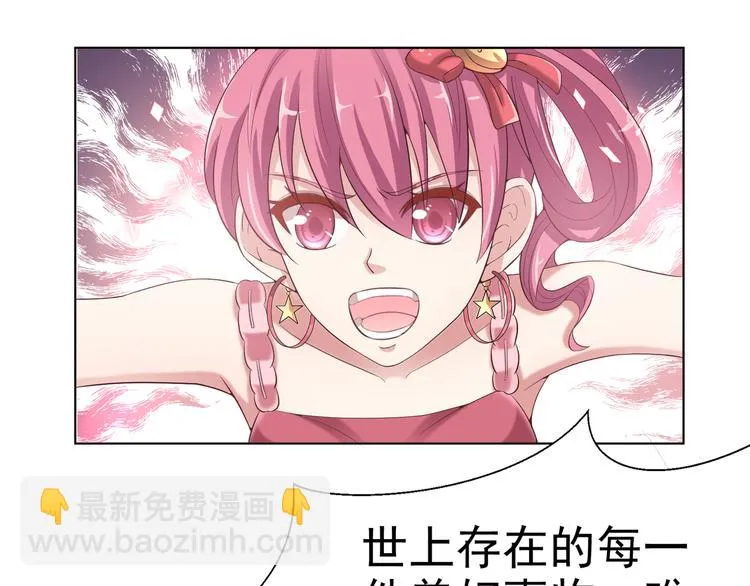 第二季 第5话 迷茫 第49页