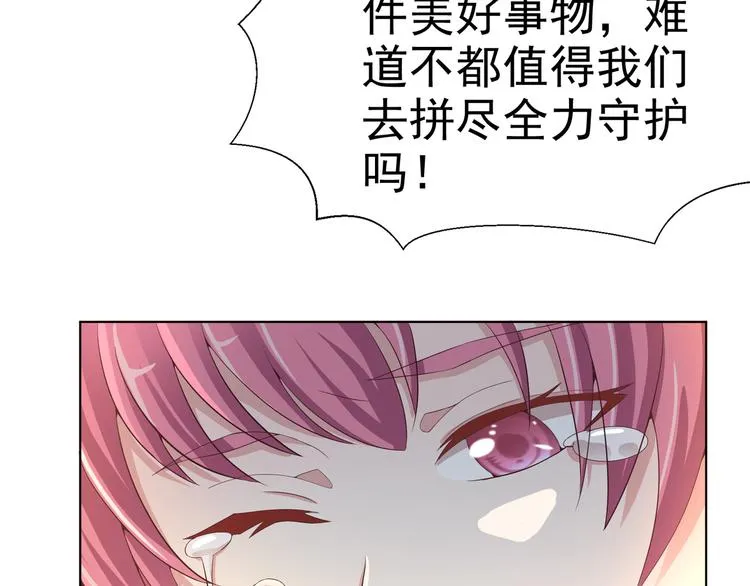 第二季 第5话 迷茫 第50页