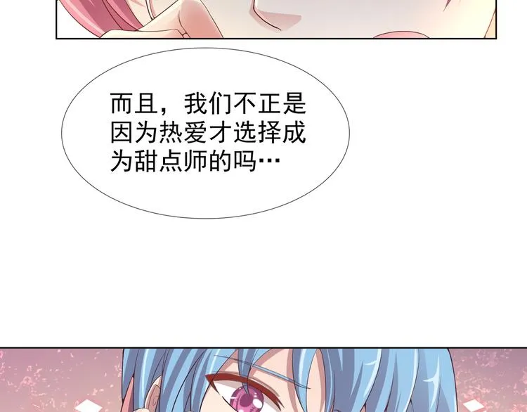 第二季 第5话 迷茫 第51页