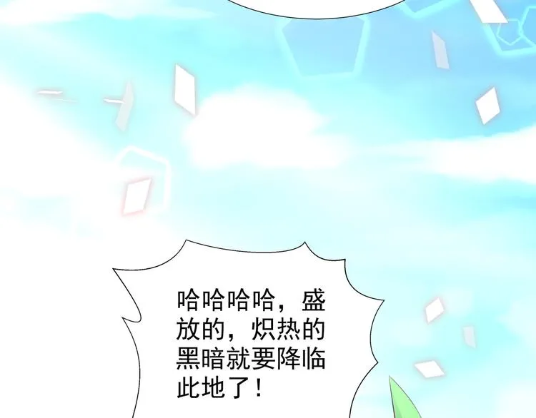 第二季 第5话 迷茫 第53页