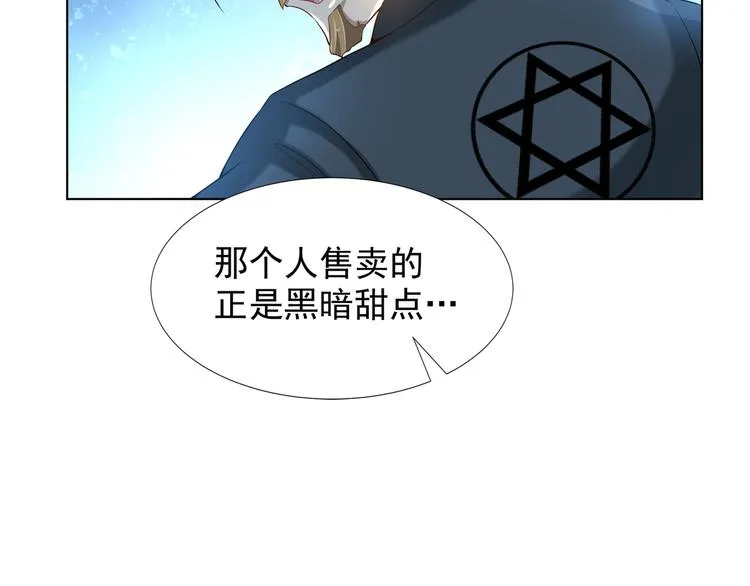 第二季 第5话 迷茫 第60页