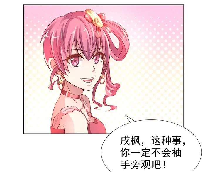 第二季 第5话 迷茫 第61页