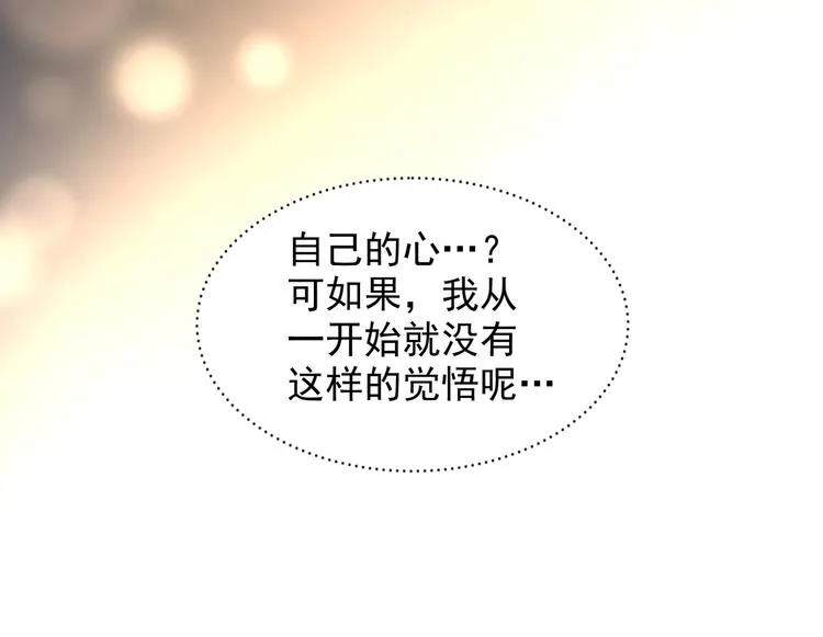 第二季 第5话 迷茫 第64页
