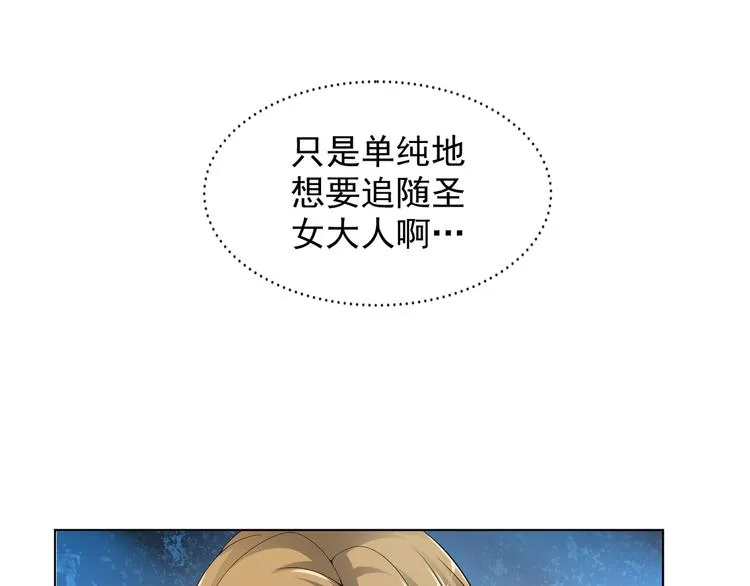第二季 第5话 迷茫 第68页