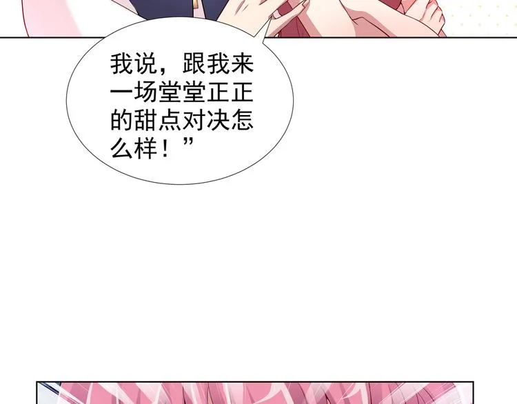 第二季 第5话 迷茫 第71页