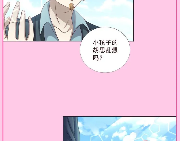第二季 第5话 迷茫 第75页