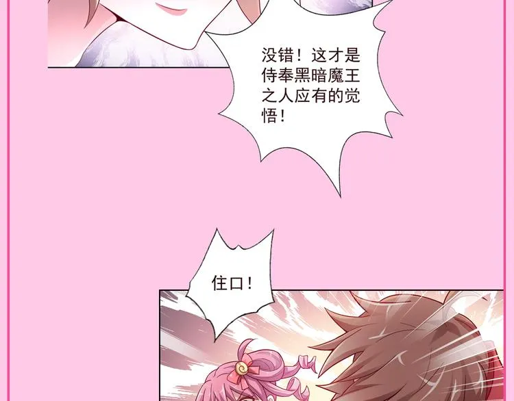 第二季 第5话 迷茫 第78页