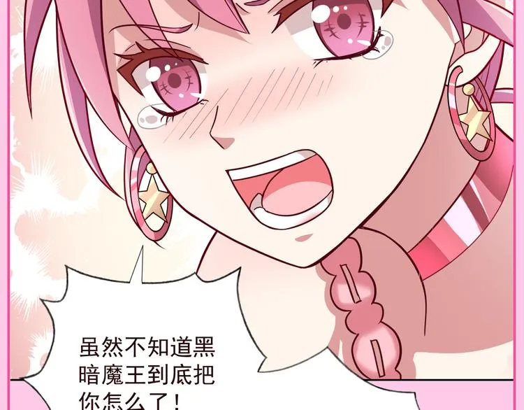 第二季 第5话 迷茫 第80页