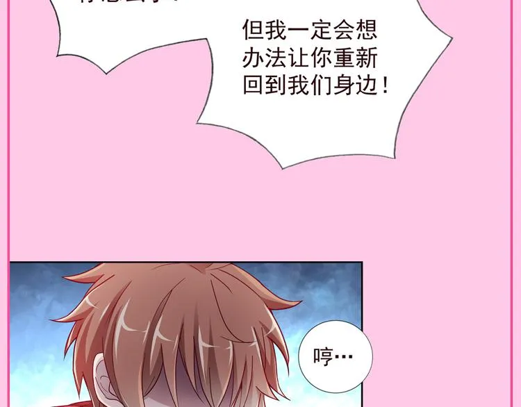 第二季 第5话 迷茫 第81页