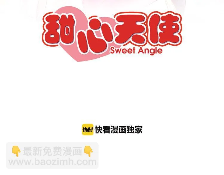 第二季 第3话 黑化 第3页