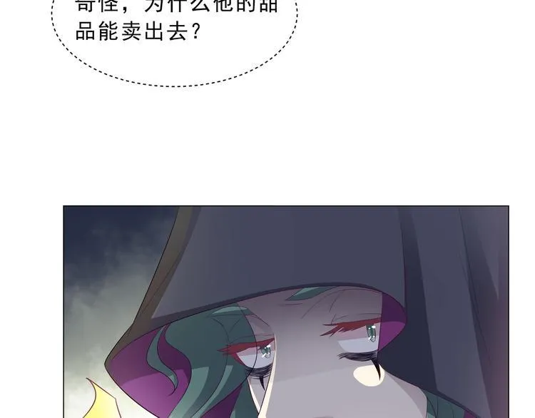 第二季 第3话 黑化 第6页