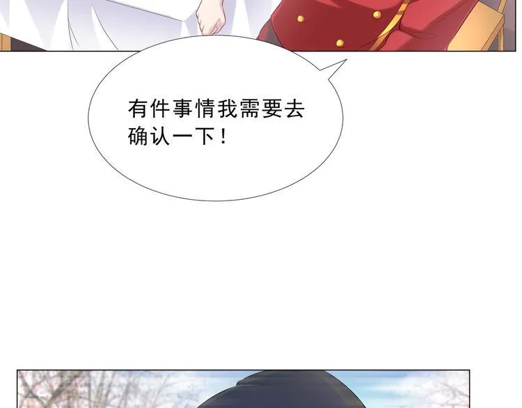 第二季 第3话 黑化 第10页