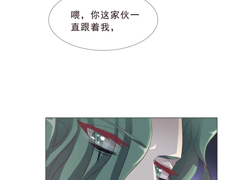 第二季 第3话 黑化 第20页