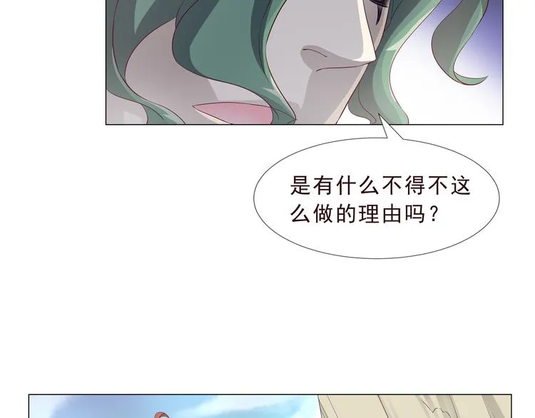 第二季 第3话 黑化 第21页