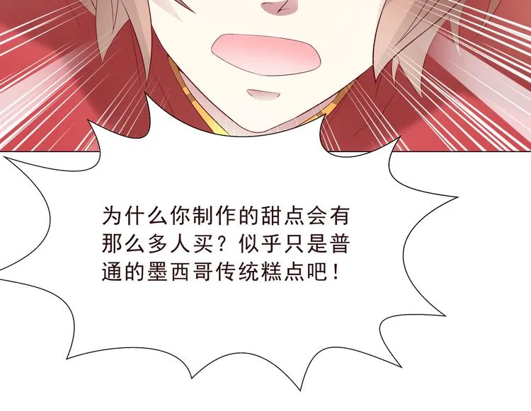 第二季 第3话 黑化 第24页