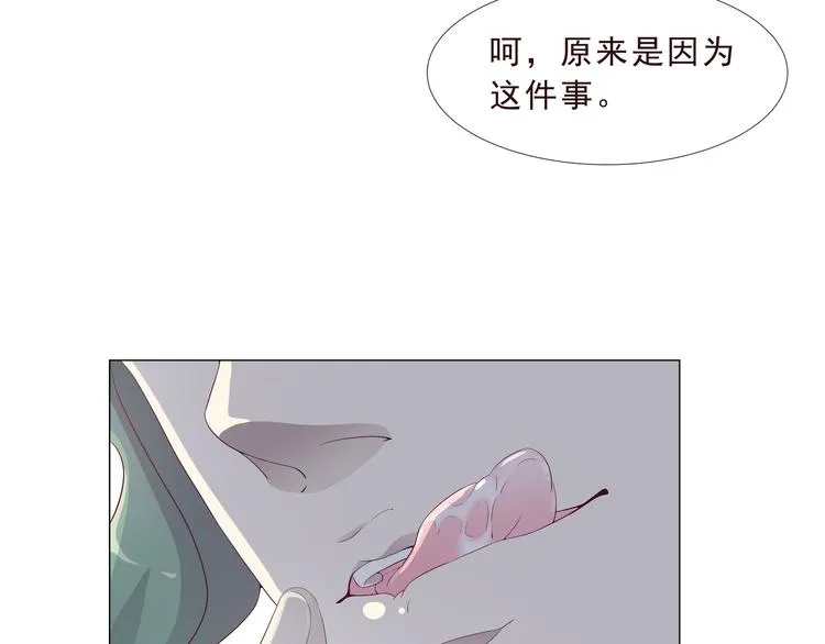 第二季 第3话 黑化 第26页