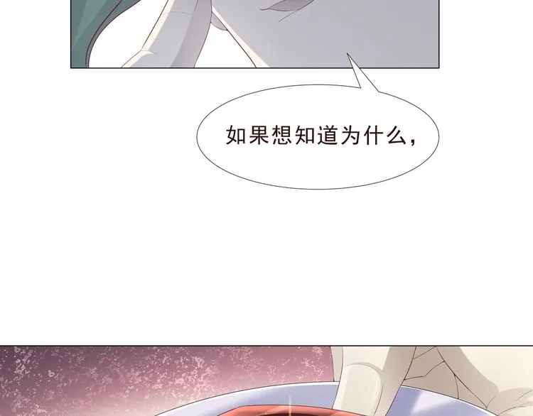 第二季 第3话 黑化 第27页