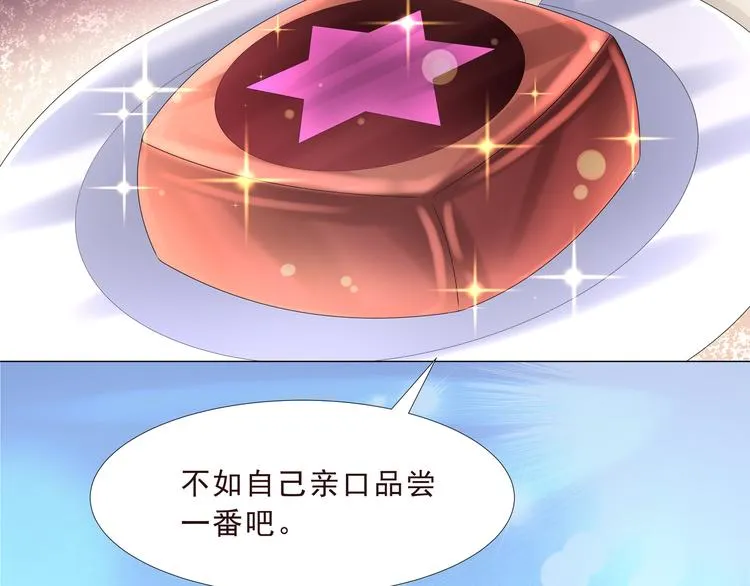 第二季 第3话 黑化 第28页