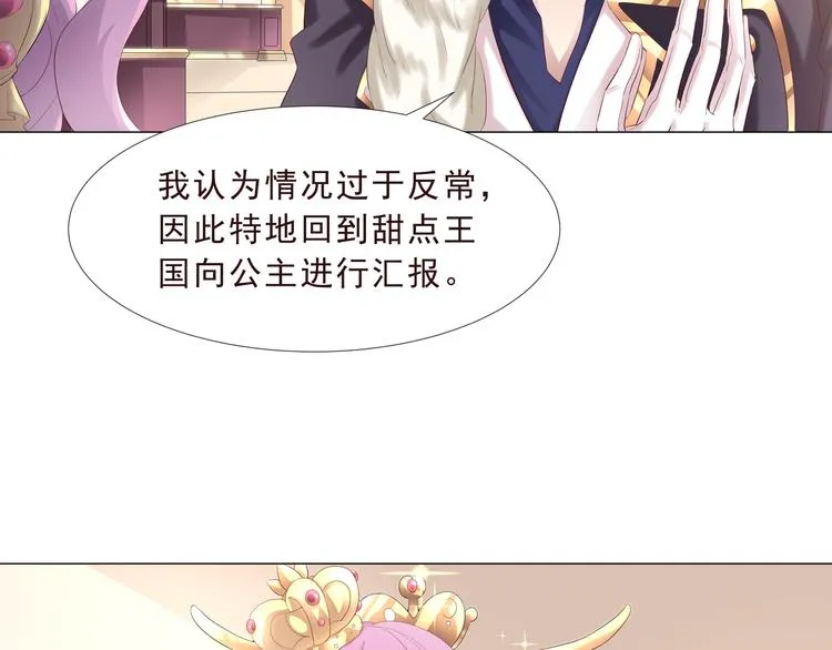 第二季 第3话 黑化 第33页