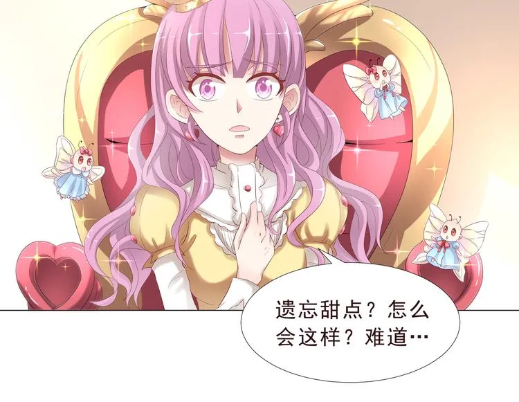 第二季 第3话 黑化 第34页