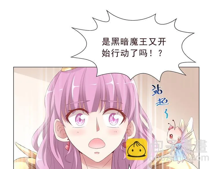 第二季 第3话 黑化 第35页