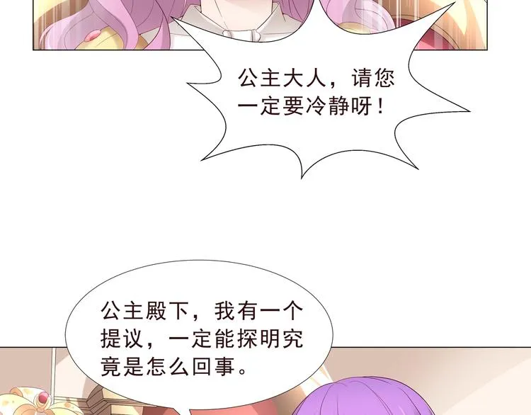 第二季 第3话 黑化 第36页