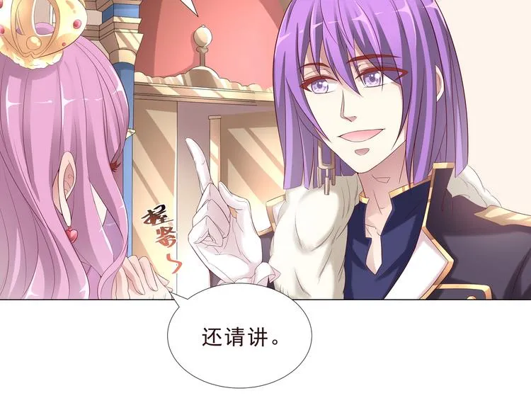 第二季 第3话 黑化 第37页