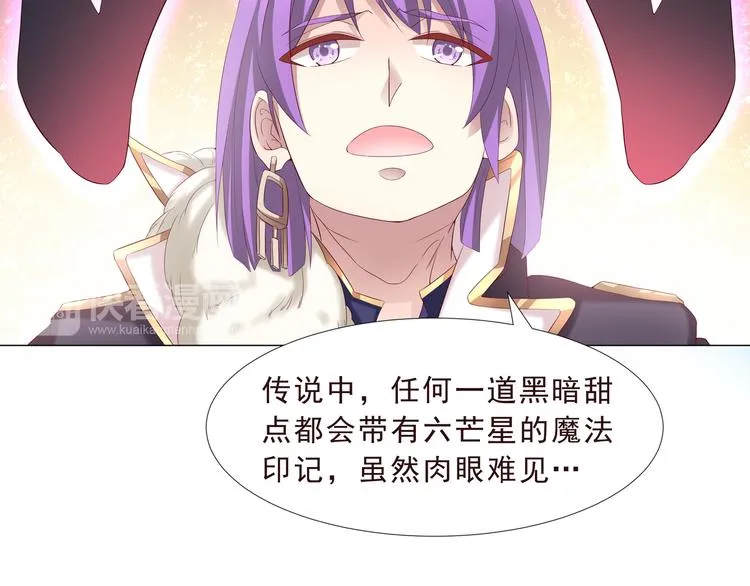第二季 第3话 黑化 第39页