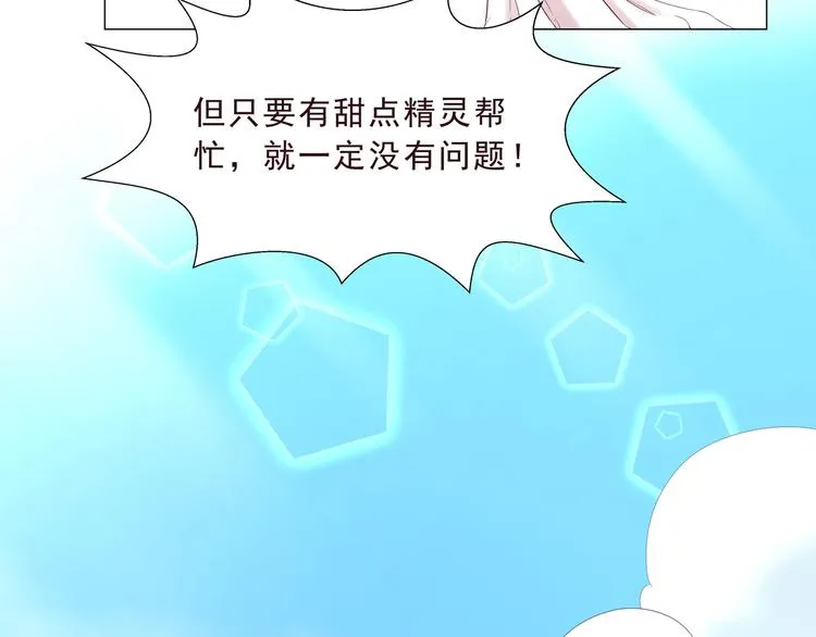 第二季 第3话 黑化 第41页