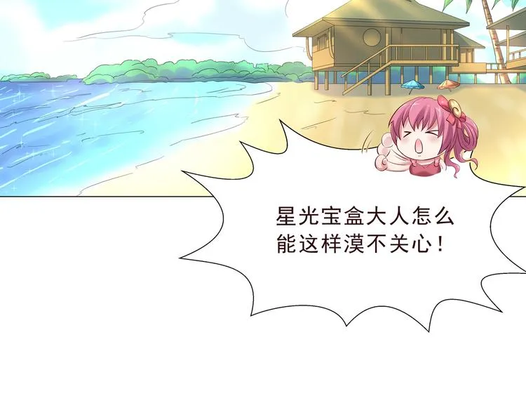 第二季 第3话 黑化 第44页