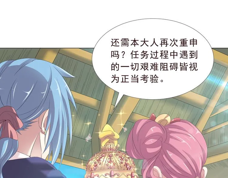 第二季 第3话 黑化 第45页