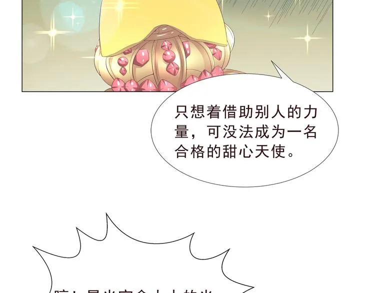第二季 第3话 黑化 第48页