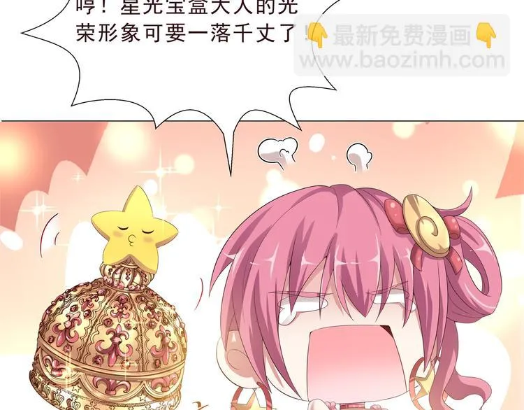 第二季 第3话 黑化 第49页