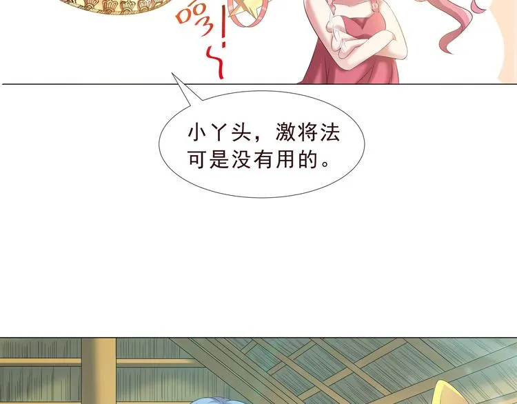 第二季 第3话 黑化 第50页