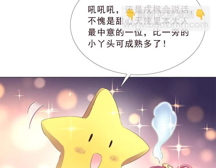 第二季 第3话 黑化 第53页
