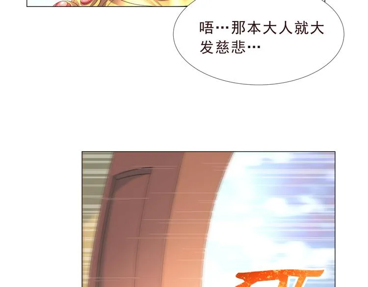 第二季 第3话 黑化 第56页