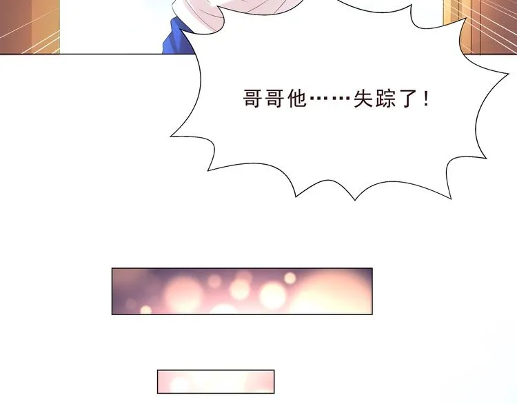 第二季 第3话 黑化 第60页