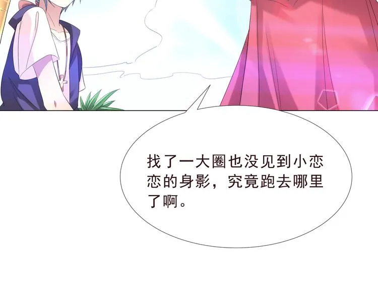 第二季 第3话 黑化 第64页