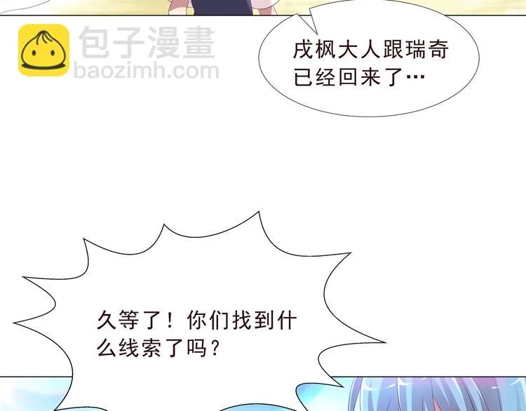 第二季 第3话 黑化 第66页