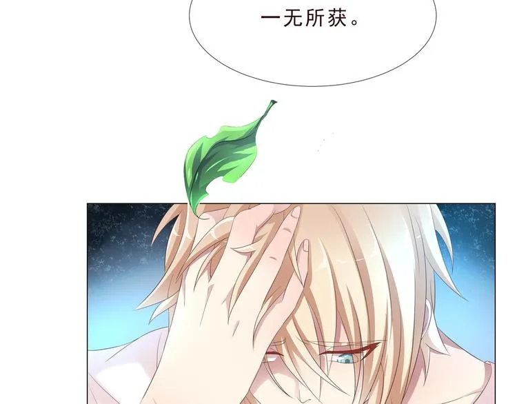 第二季 第3话 黑化 第68页